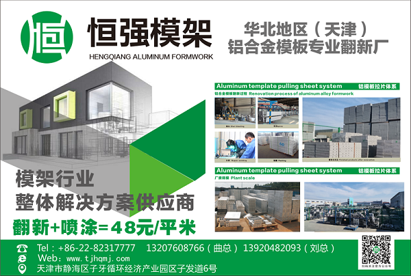 天津市建筑爬架网厂家,恒强铝模提供优质的工程技术服务-邯郸之窗